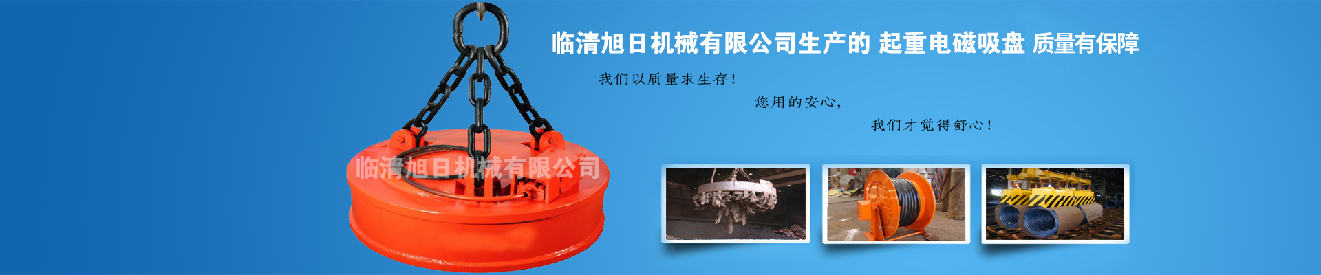 電磁吸盤