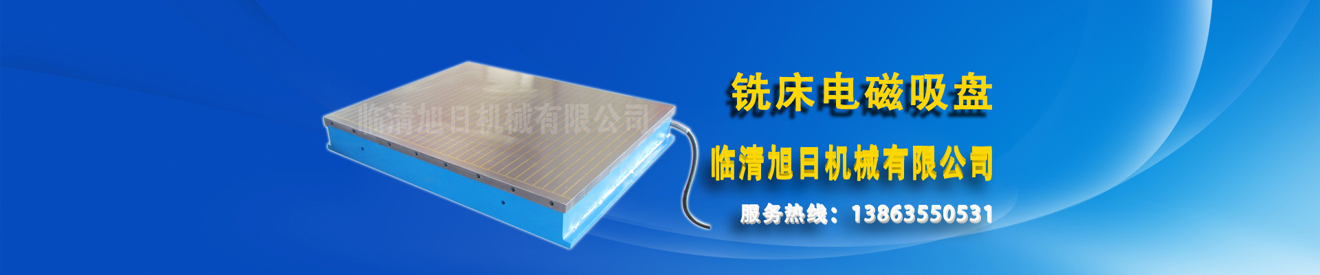 強力電磁吸盤