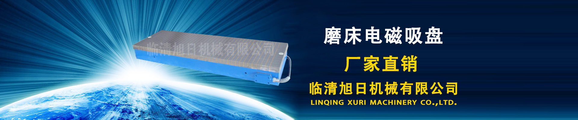 電磁吸盤廠家